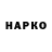 ГАШИШ hashish Dinis Gro