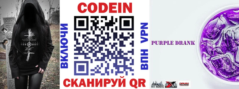 Codein напиток Lean (лин)  купить наркотики цена  Шацк 