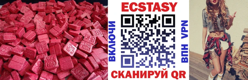 Экстази таблы  купить наркоту  Шацк 