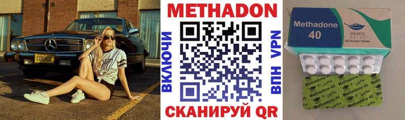 Метадон белоснежный  Шацк 
